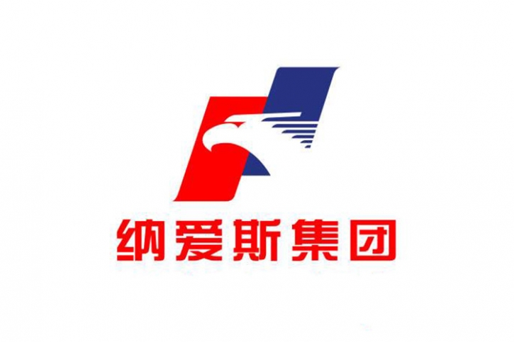 納愛斯