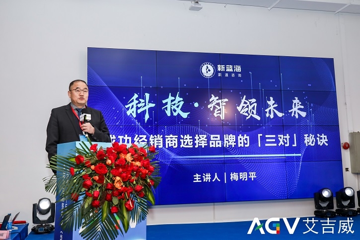 梅明平老師受邀參加2023年艾吉威小千斤全球渠道商簽約會！