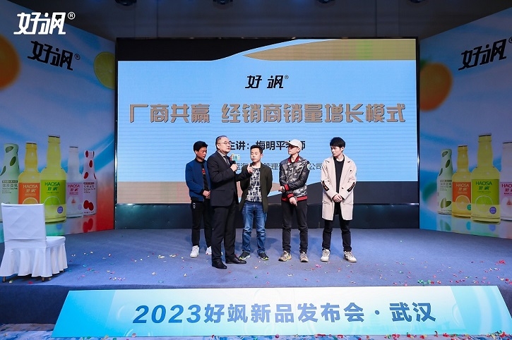 梅明平老師受邀參加2023好颯春季新品發(fā)布會暨全國經(jīng)銷商賦能會！