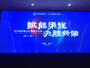 浙江開爾照明經銷商培訓第二期授課順利完成！