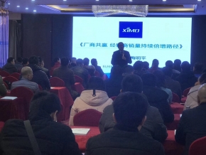 西默智能家居首屆經(jīng)銷商大會授課順利結(jié)束！