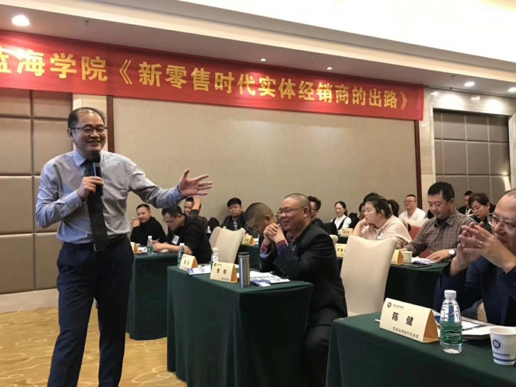 關(guān)于新零售，梅明平老師對經(jīng)銷商的心里話