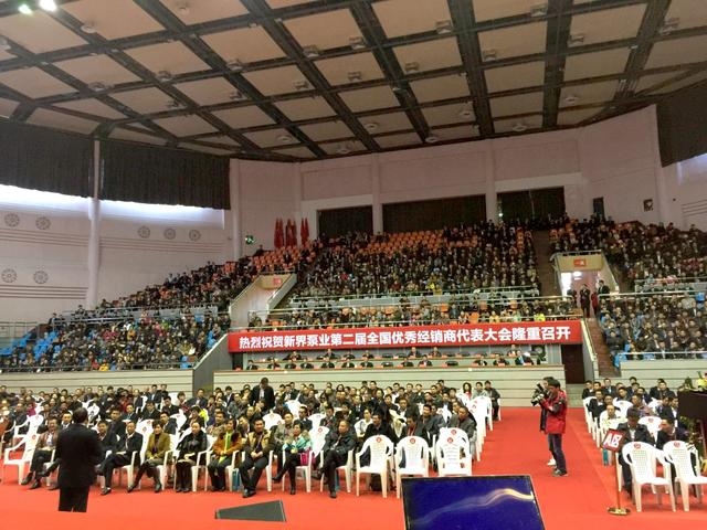 經(jīng)銷商大會培訓(xùn)：1000人大場面的經(jīng)銷商培訓(xùn)，過來看！