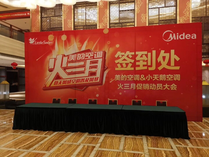 美的空調(diào)火三月無(wú)錫經(jīng)銷(xiāo)商動(dòng)員會(huì)授課結(jié)束！