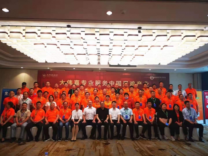 大偉嘉股份蛋雞產業(yè)線2021年經銷商賦能會舉辦