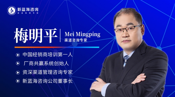新藍(lán)海咨詢：實(shí)現(xiàn)“廠商共贏”的四大關(guān)鍵要素，看完你就明白了！