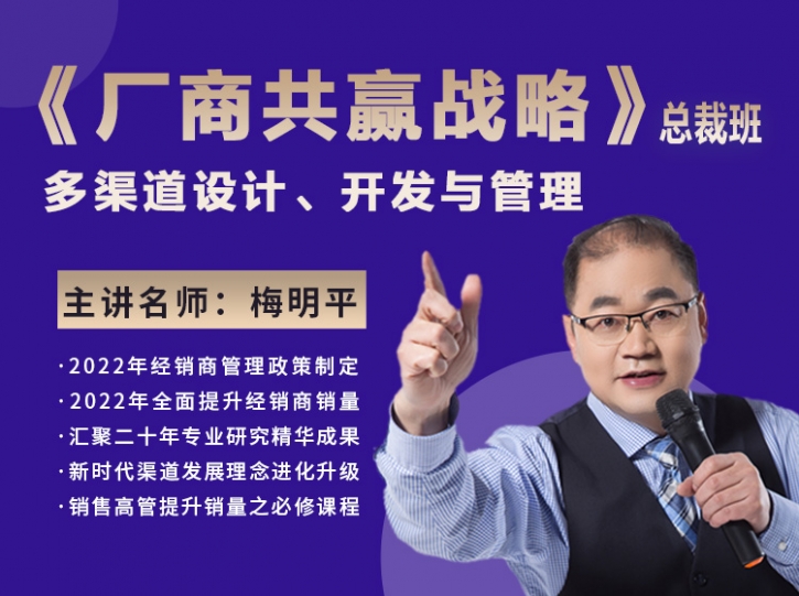 梅明平 | 原材料上漲！廠家如何解決漲價難題，實現(xiàn)廠商共贏？