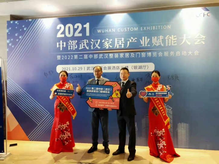 2021中部武漢家居產(chǎn)業(yè)賦能大會特邀梅明平老師，為企業(yè)渠道管理賦能！