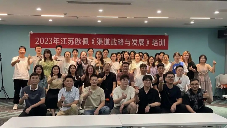 梅明平老師受邀為上市公司歐佩股份高管培訓(xùn)賦能，助力打造核心競爭力！