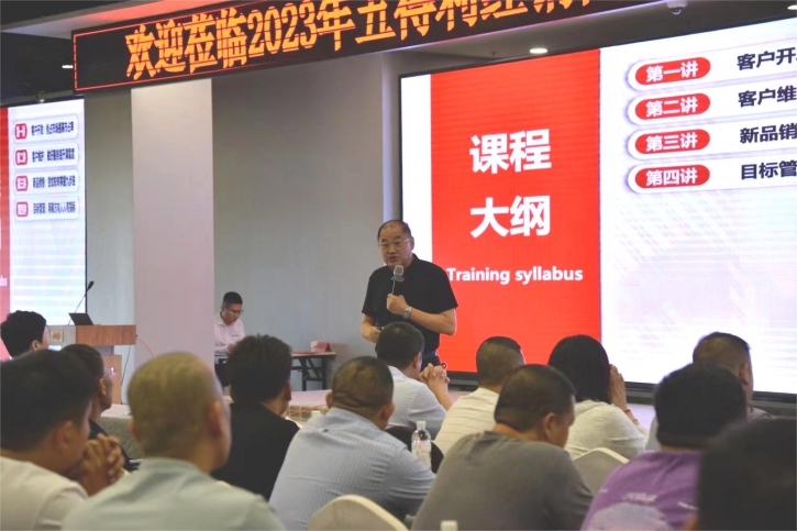 梅明平老師再次受邀為五得利經(jīng)銷商培訓(xùn)賦能，助力生意快速增長！