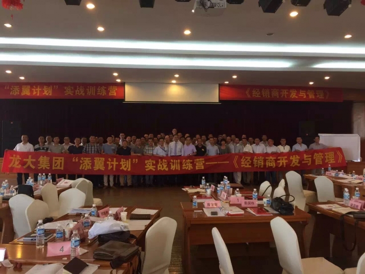 《市場(chǎng)開發(fā)與經(jīng)銷商管理》實(shí)戰(zhàn)訓(xùn)練